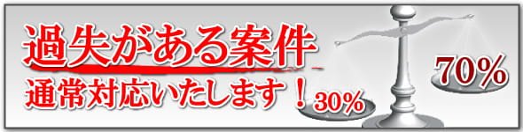 レンタルバイクジャパンでは、以下のようなケースでも事故代車を承ります。